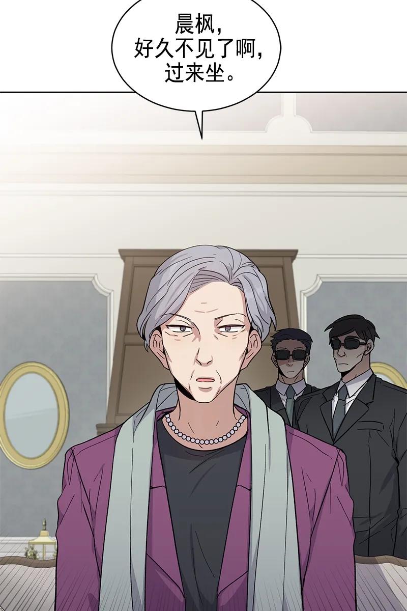 《甜心BOY》095 095 第8页