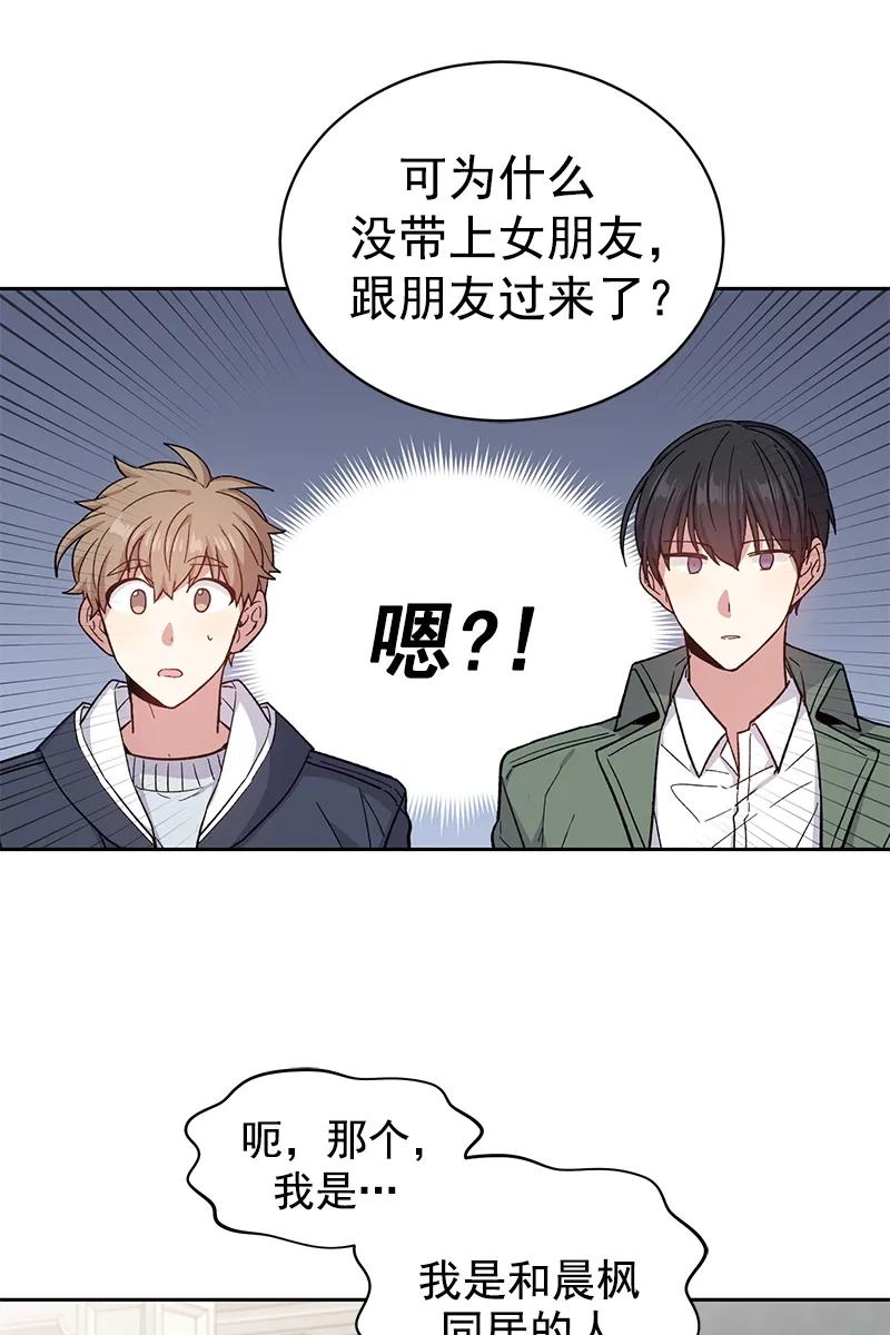《甜心BOY》095 095 第14页
