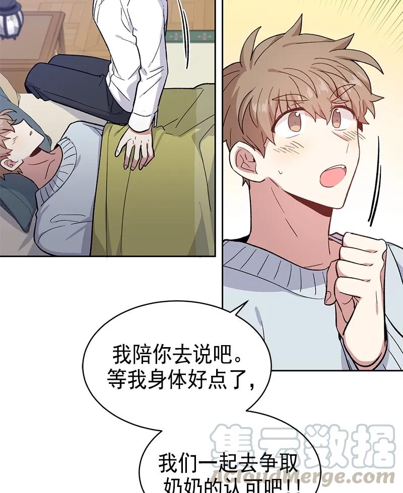 《甜心BOY》095 095 第34页