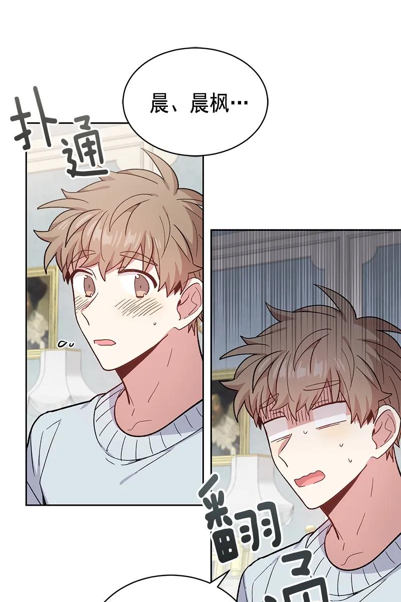 《甜心BOY》095 095 第26页