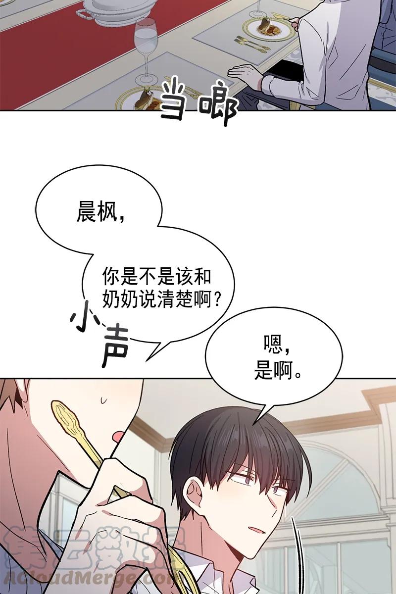 《甜心BOY》095 095 第19页
