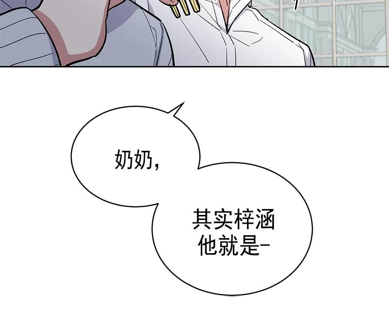 《甜心BOY》095 095 第20页