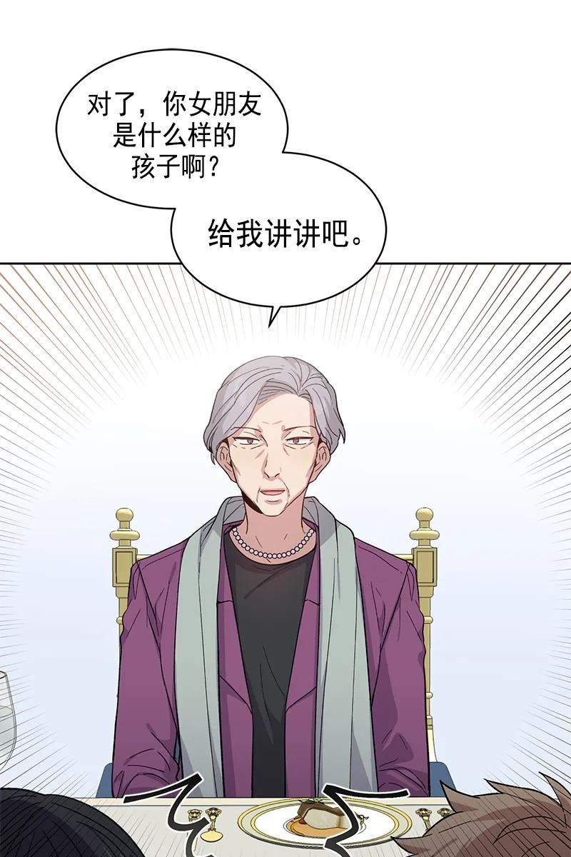 《甜心BOY》095 095 第21页