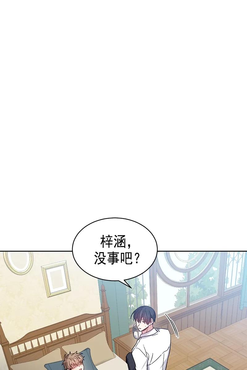 《甜心BOY》095 095 第29页