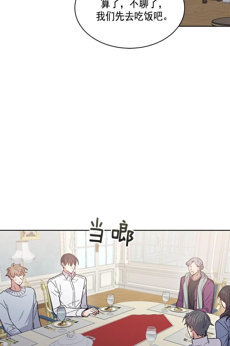 《甜心BOY》095 095 第18页