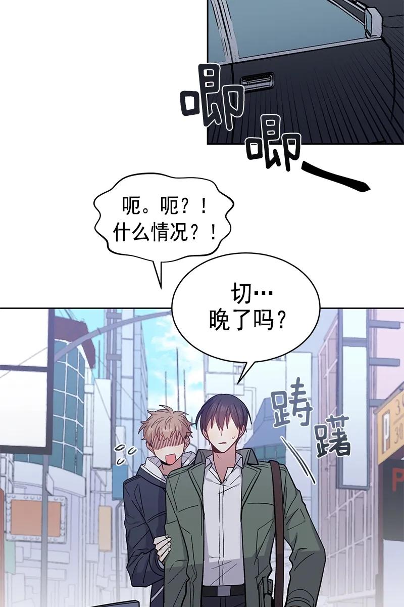 《甜心BOY》095 095 第3页