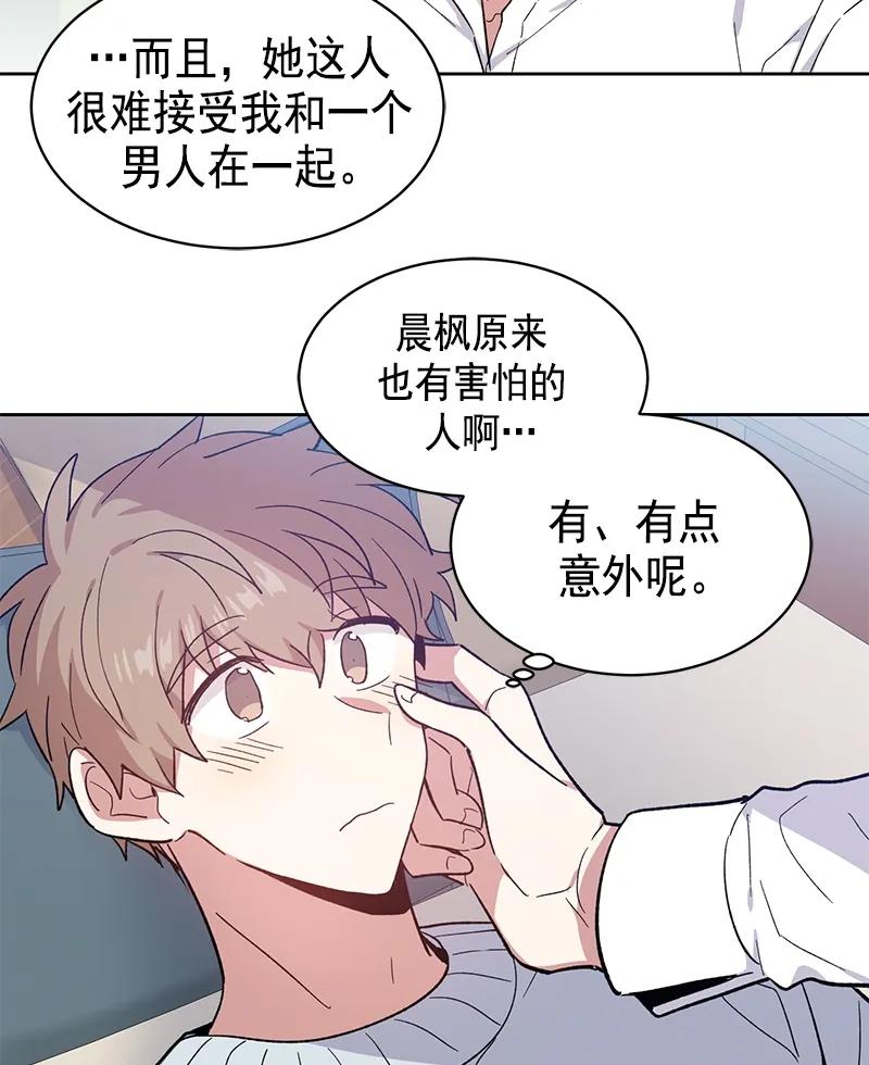 《甜心BOY》095 095 第32页