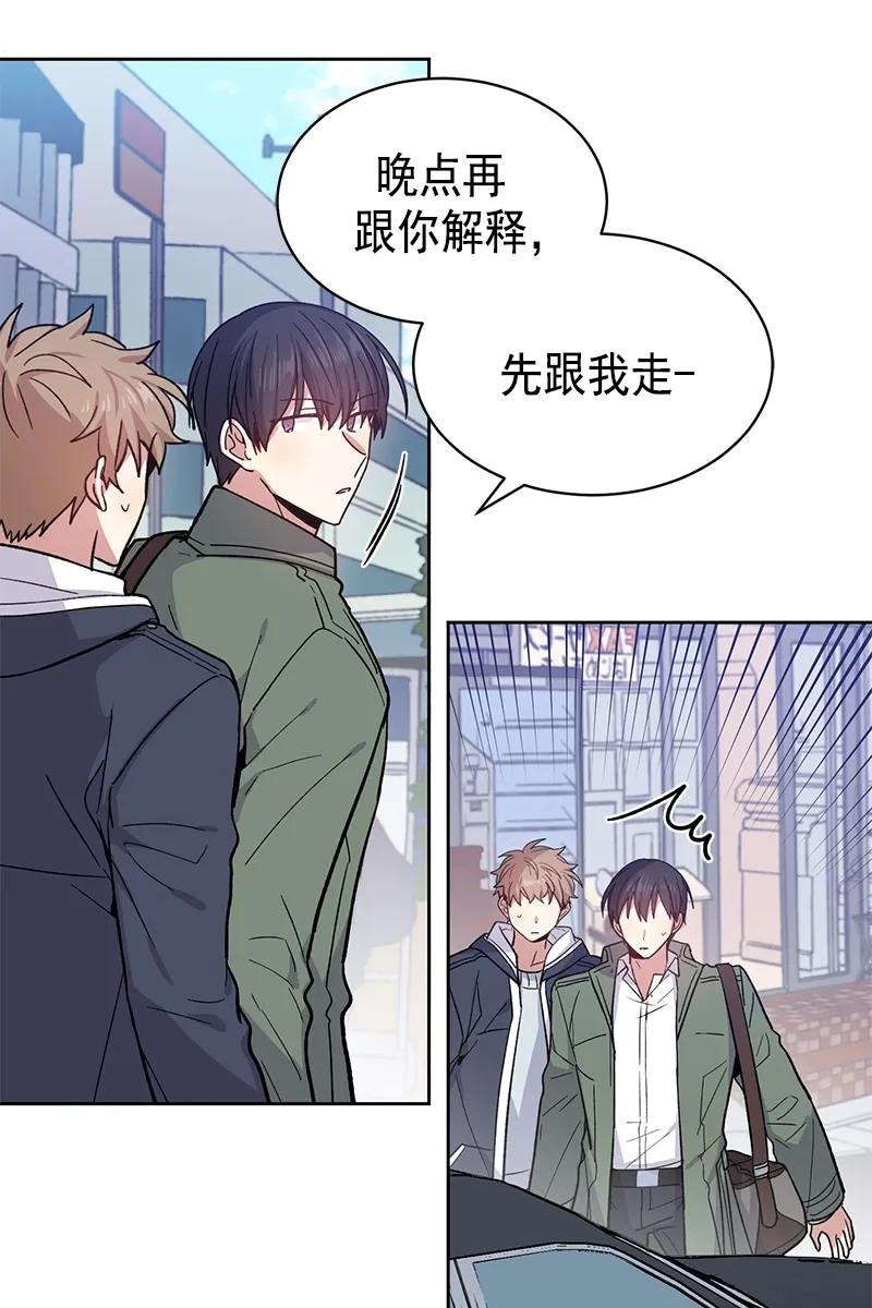 《甜心BOY》095 095 第2页