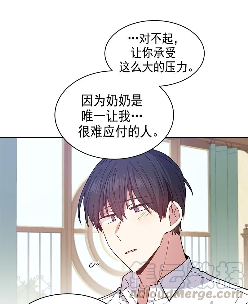 《甜心BOY》095 095 第31页