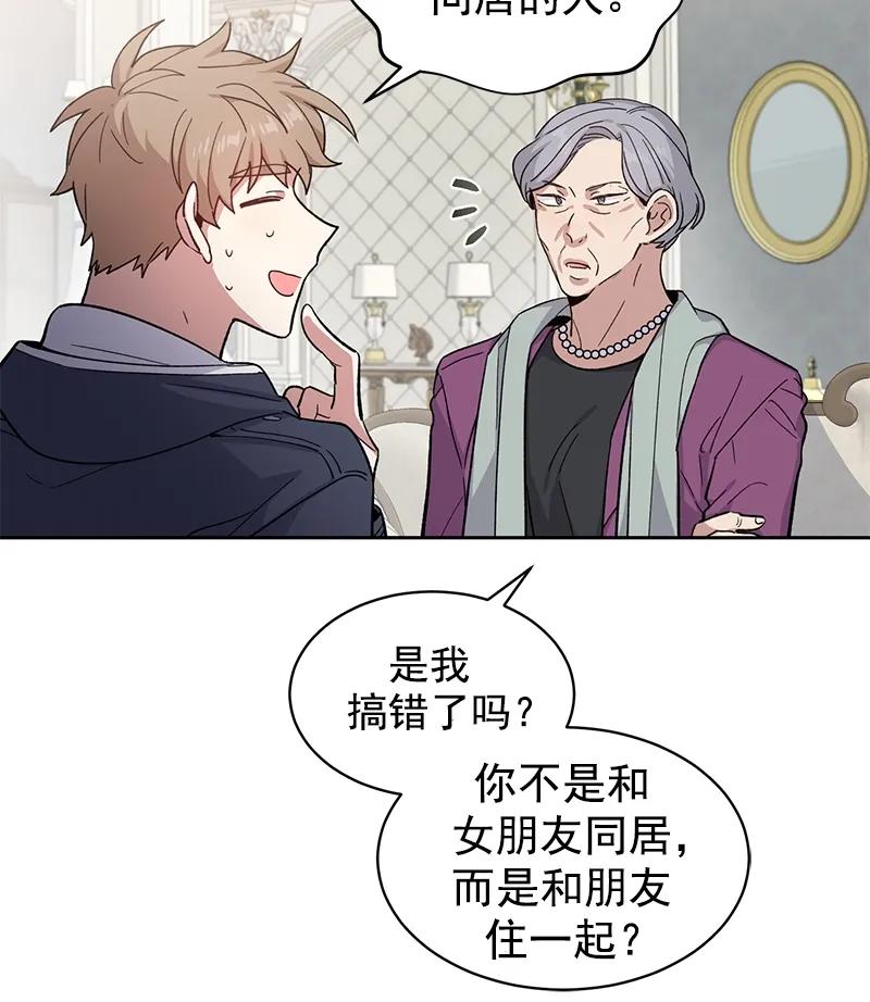 《甜心BOY》095 095 第15页