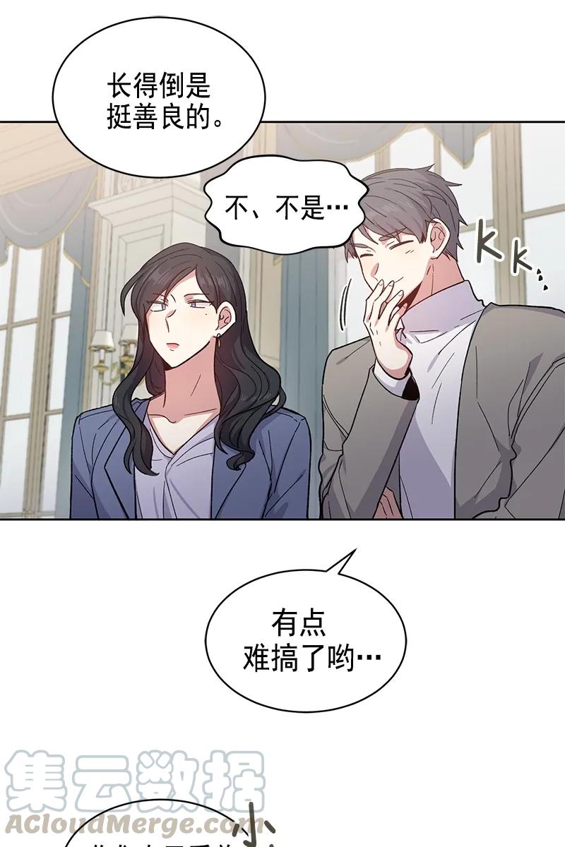 《甜心BOY》095 095 第16页