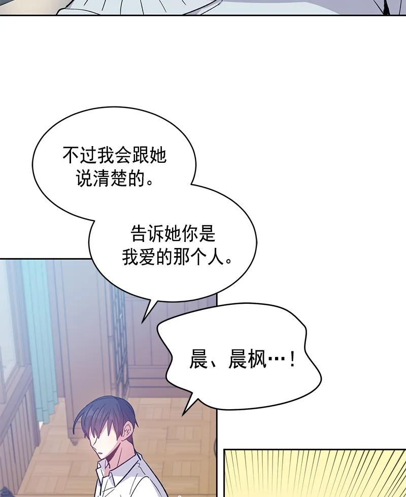 《甜心BOY》095 095 第33页