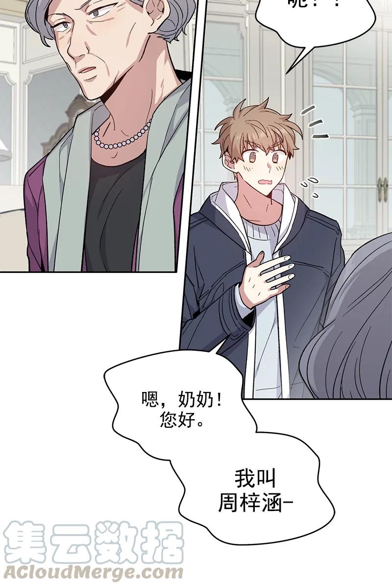 《甜心BOY》095 095 第13页