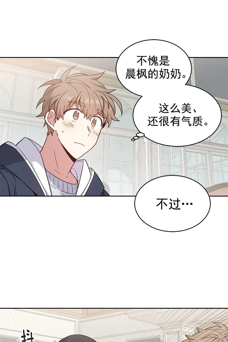 《甜心BOY》095 095 第11页