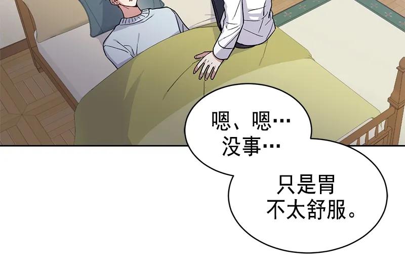 《甜心BOY》095 095 第30页