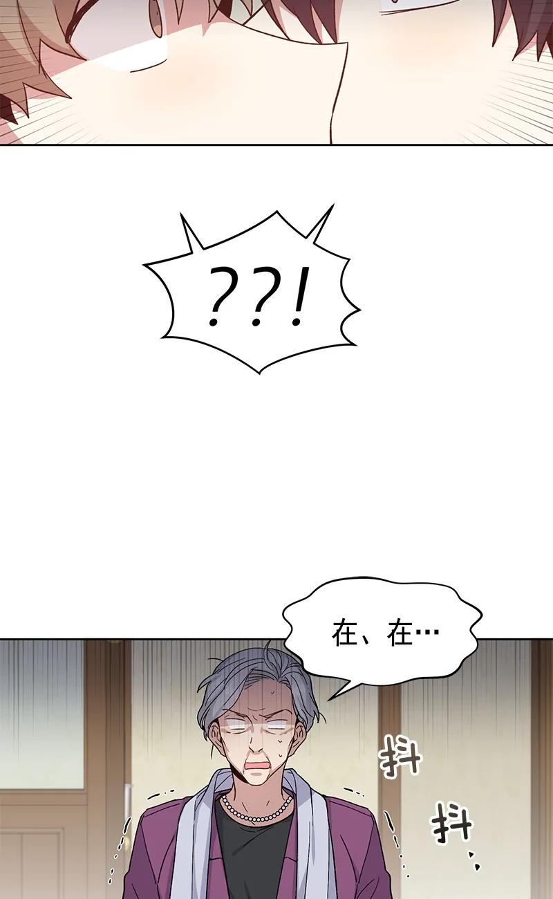 《甜心BOY》096 096 第3页