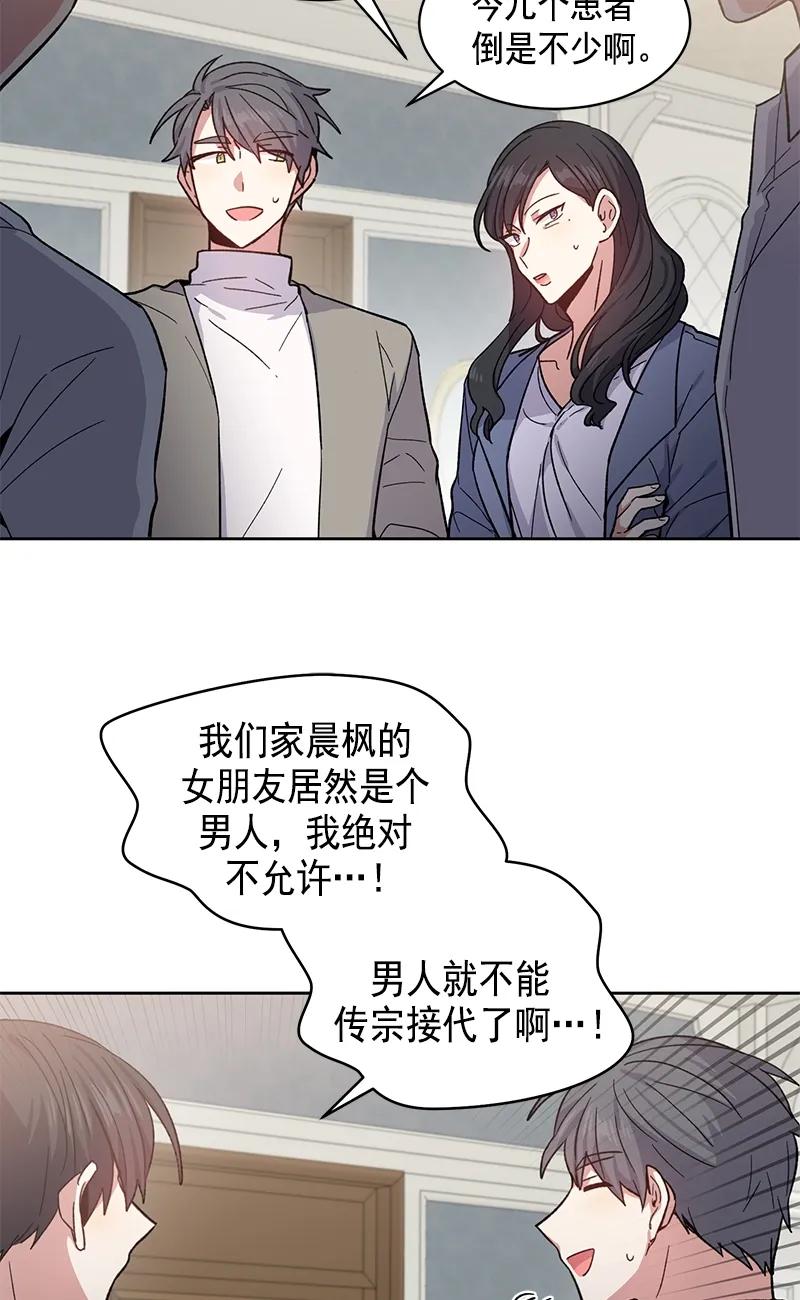 《甜心BOY》096 096 第8页