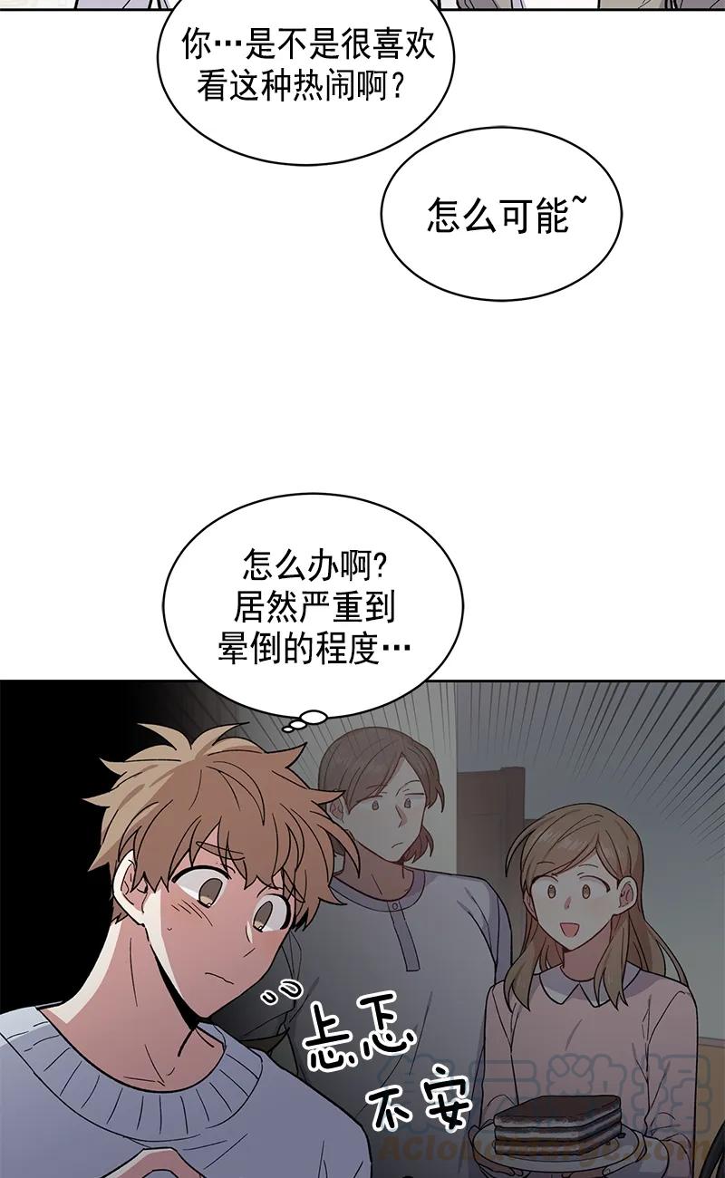 《甜心BOY》096 096 第10页