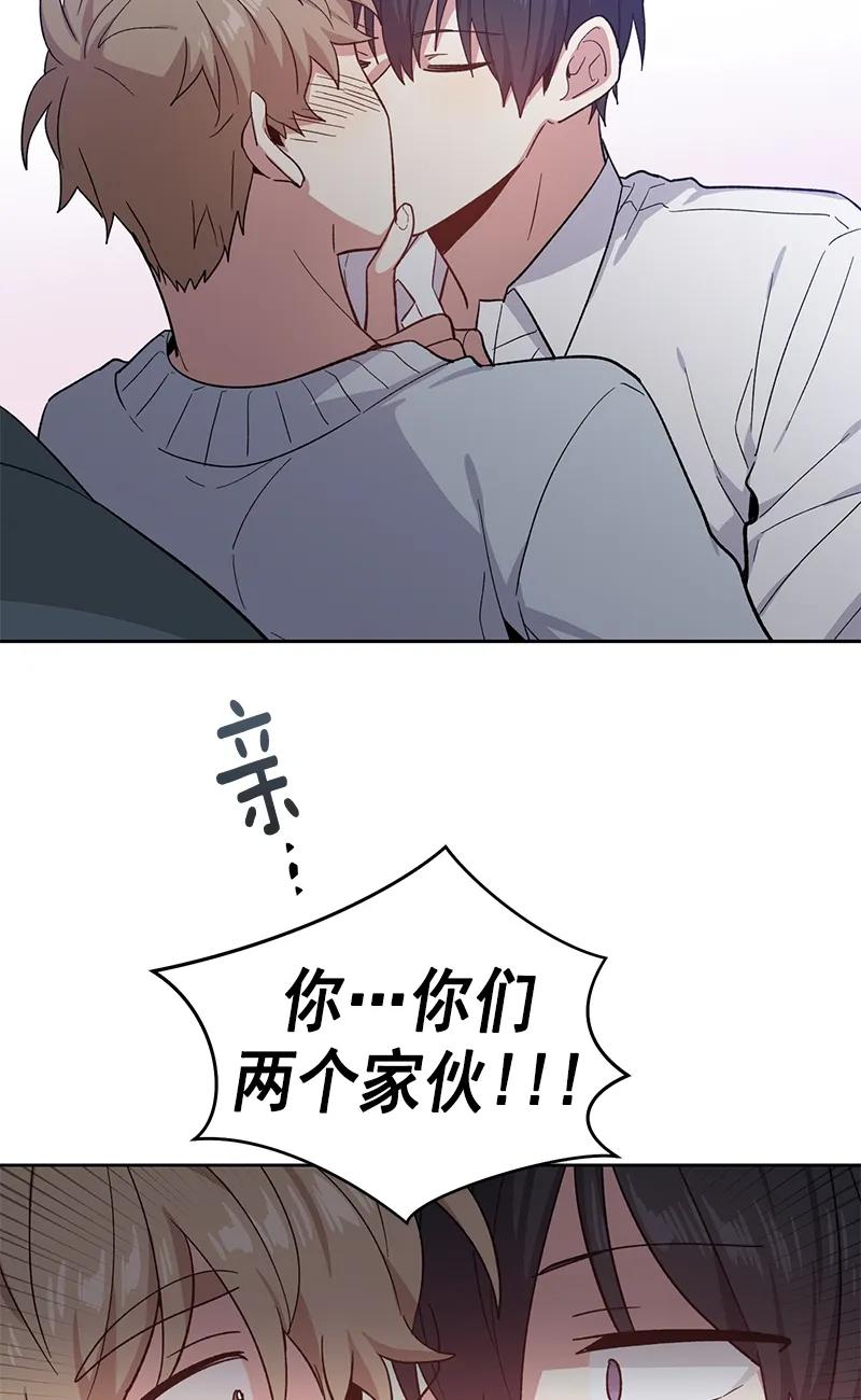 《甜心BOY》096 096 第2页