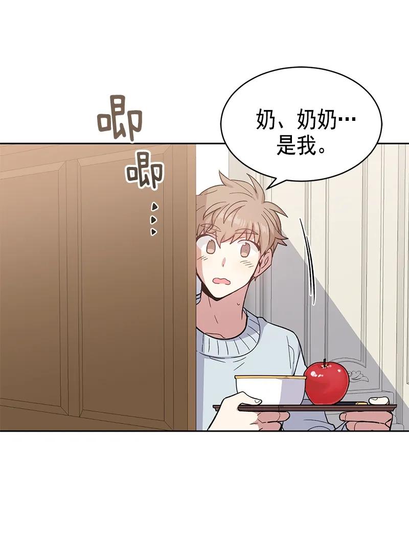 《甜心BOY》096 096 第15页