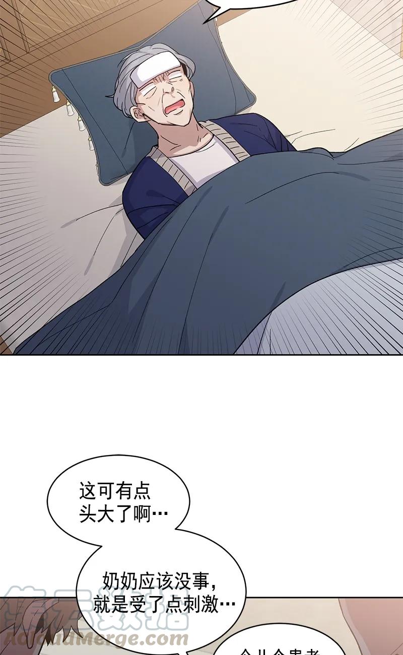 《甜心BOY》096 096 第7页