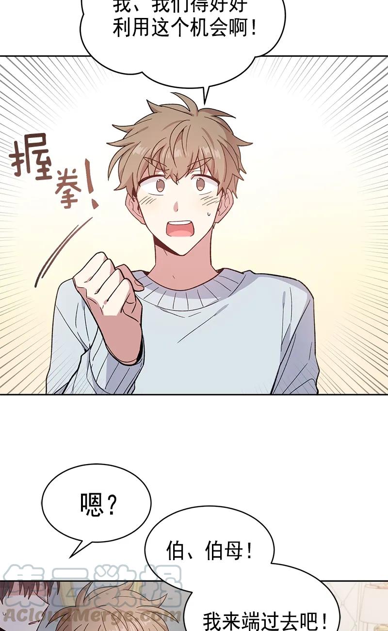 《甜心BOY》096 096 第13页