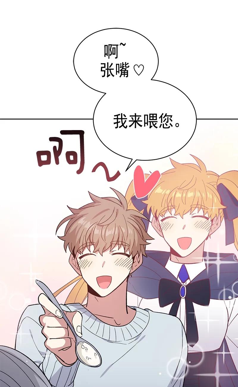 《甜心BOY》096 096 第20页