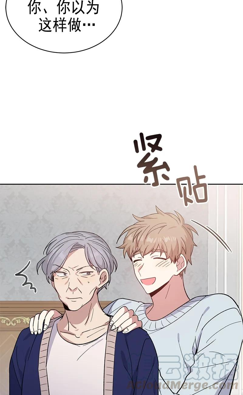 《甜心BOY》096 096 第22页