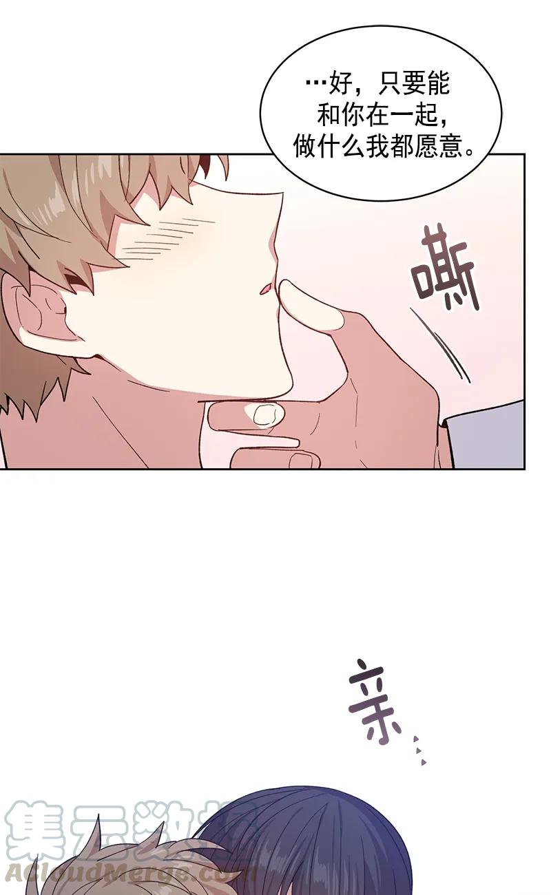 《甜心BOY》096 096 第1页