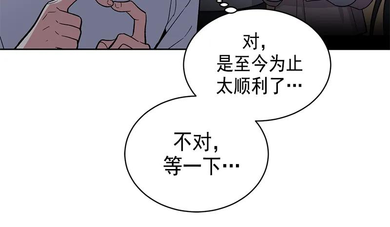 《甜心BOY》096 096 第11页
