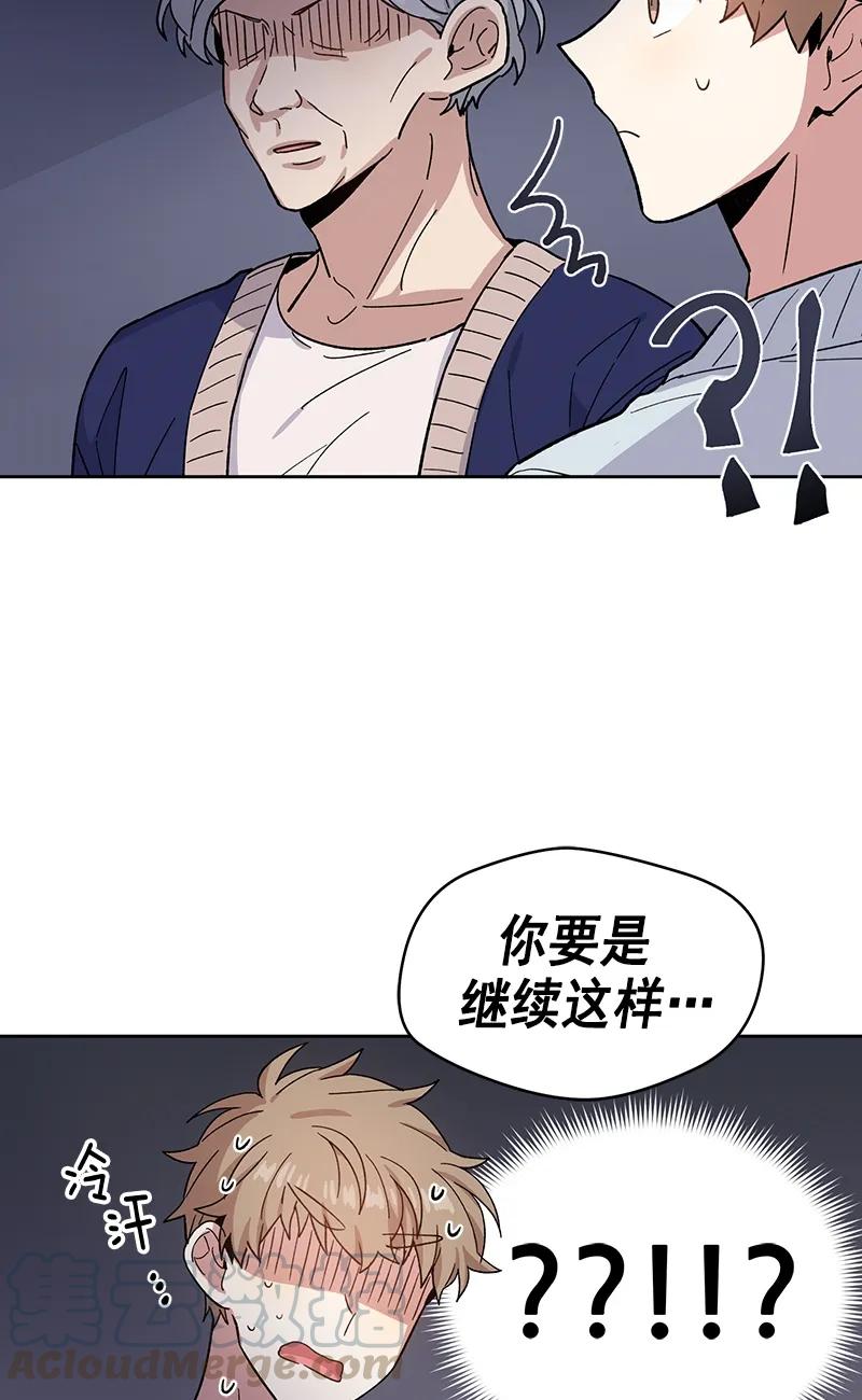 《甜心BOY》096 096 第28页
