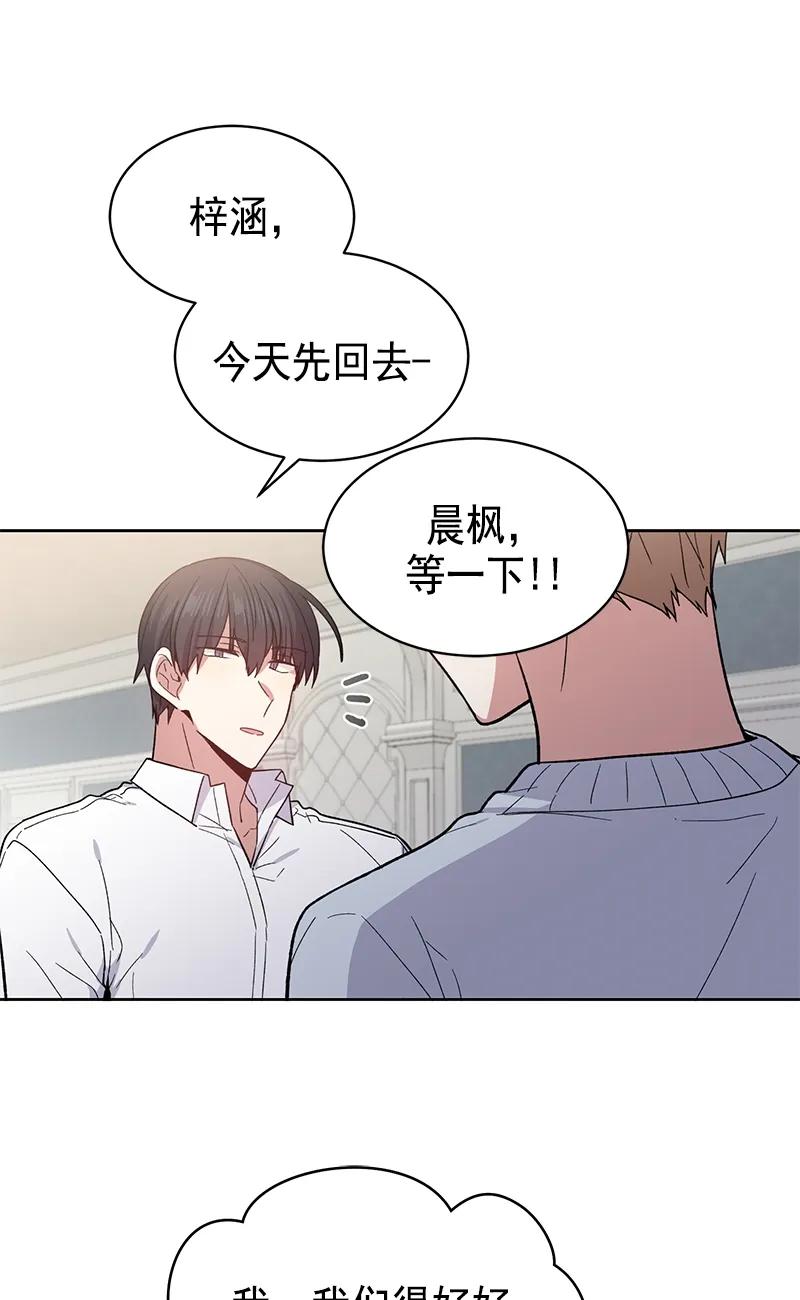 《甜心BOY》096 096 第12页