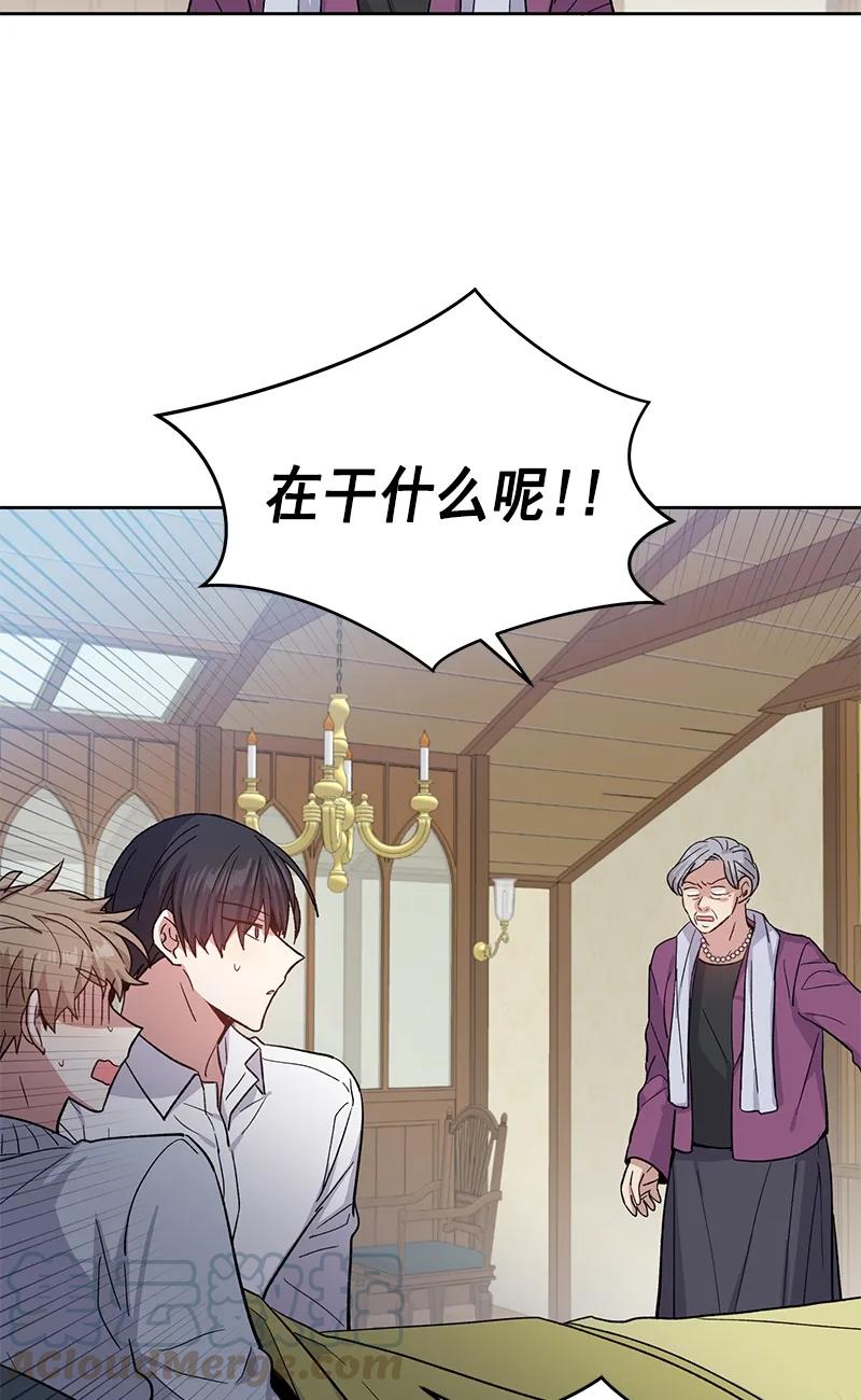 《甜心BOY》096 096 第4页