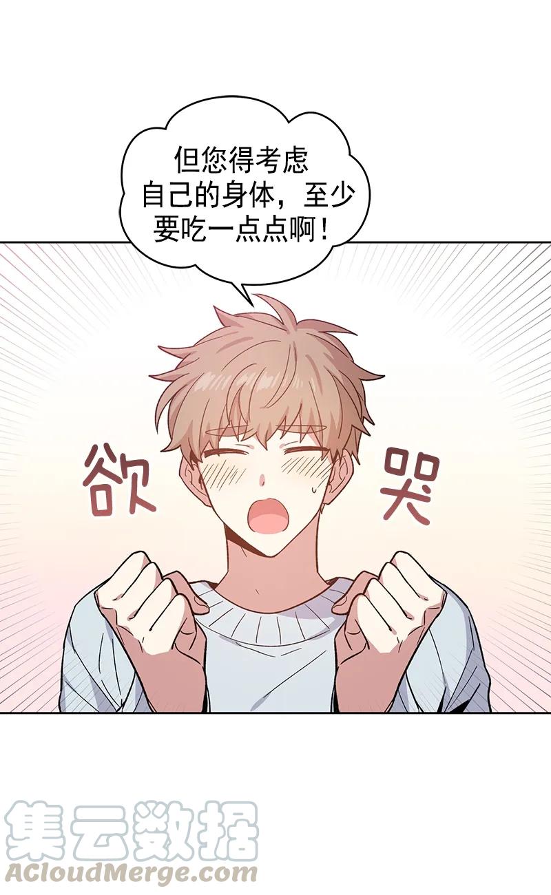《甜心BOY》096 096 第25页
