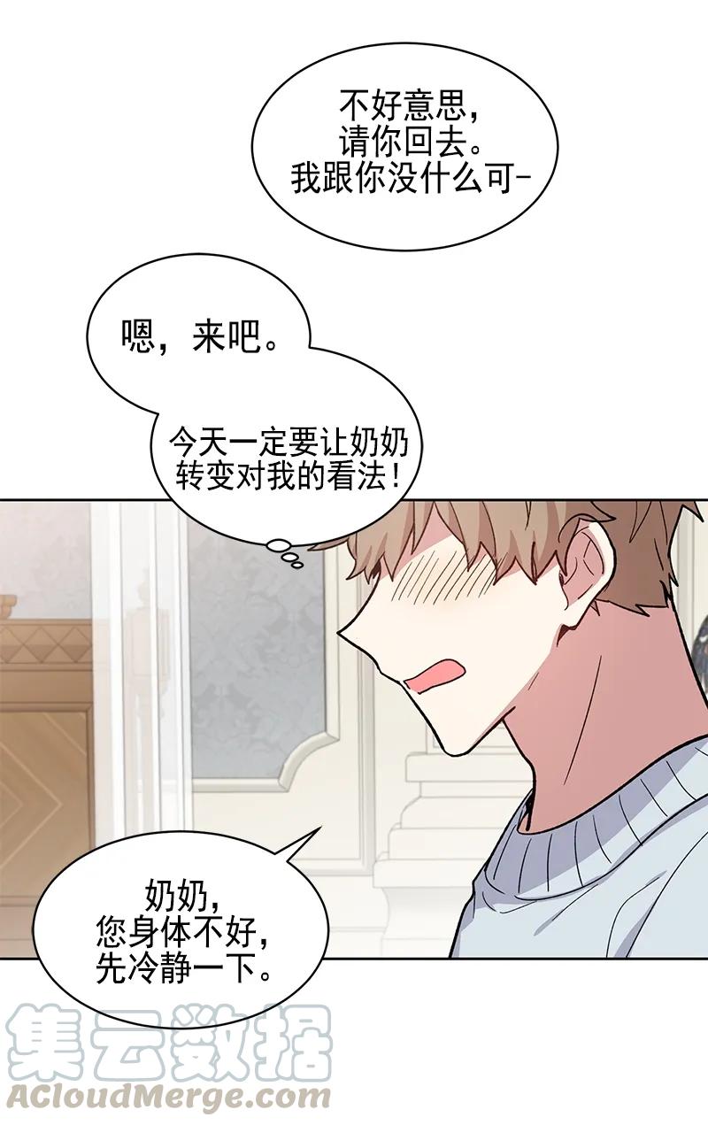 《甜心BOY》096 096 第19页