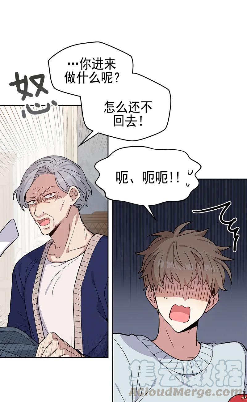 《甜心BOY》096 096 第16页
