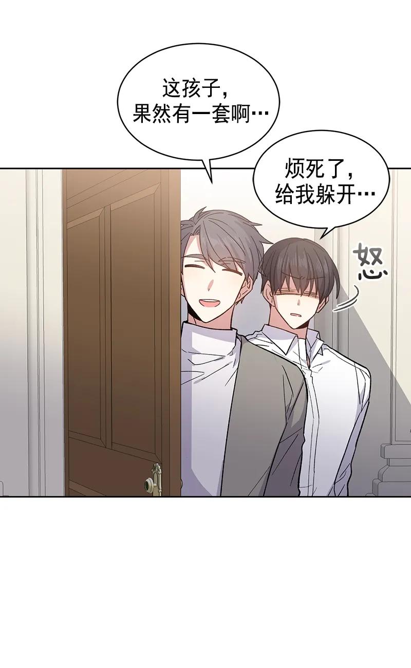 《甜心BOY》096 096 第26页