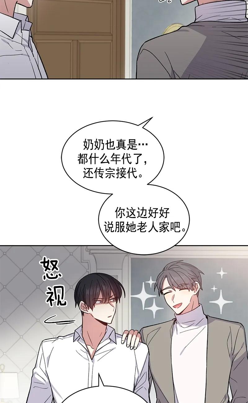 《甜心BOY》096 096 第9页