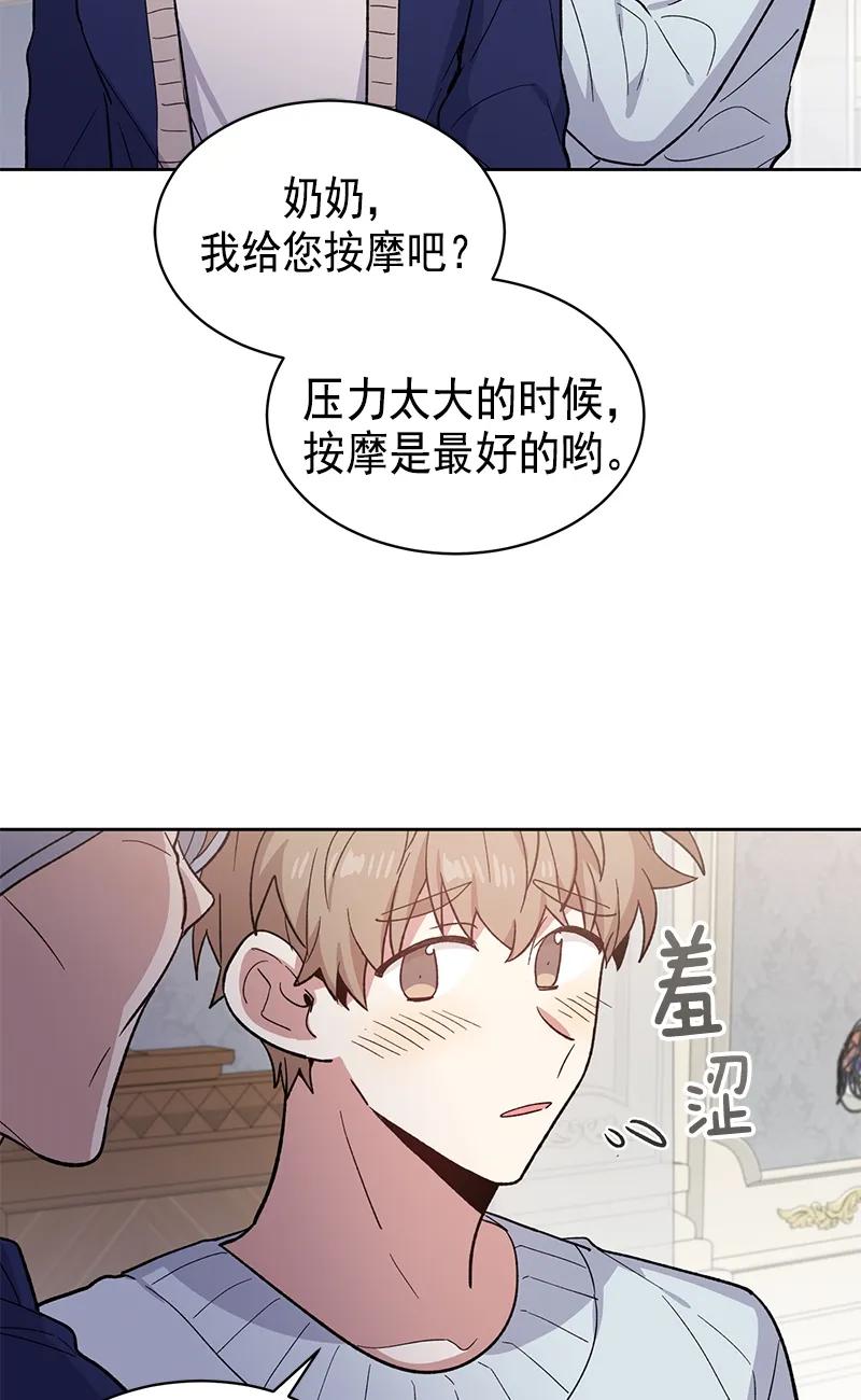 《甜心BOY》096 096 第23页