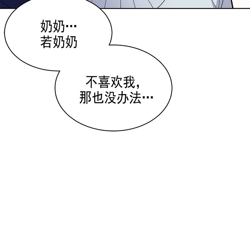 《甜心BOY》096 096 第24页