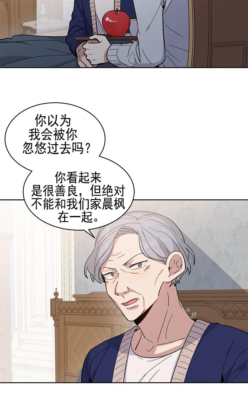 《甜心BOY》096 096 第18页
