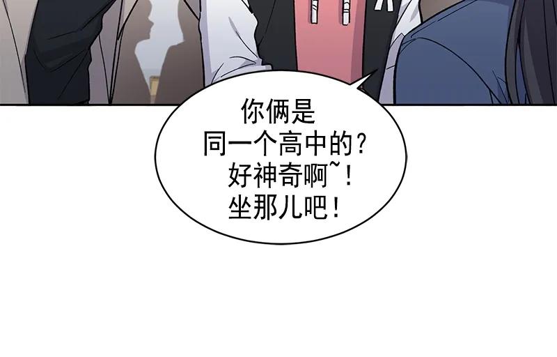 《甜心BOY》097 097 第20页
