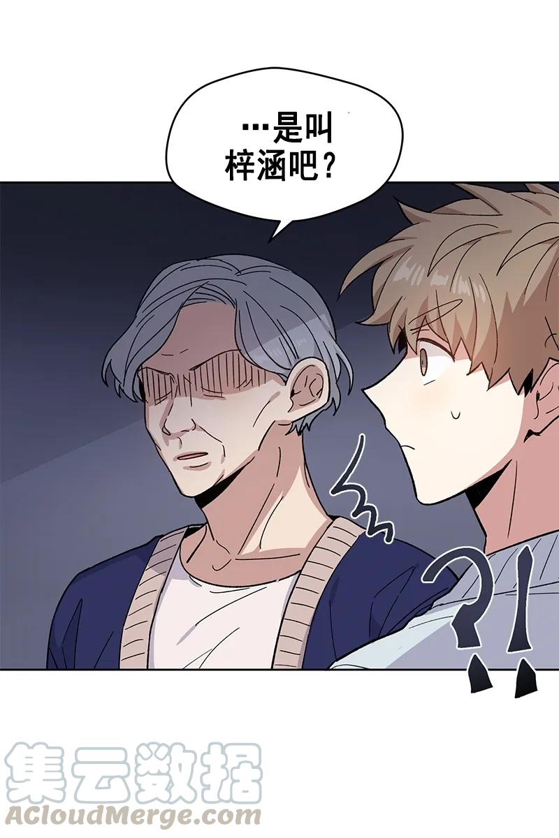 《甜心BOY》097 097 第1页