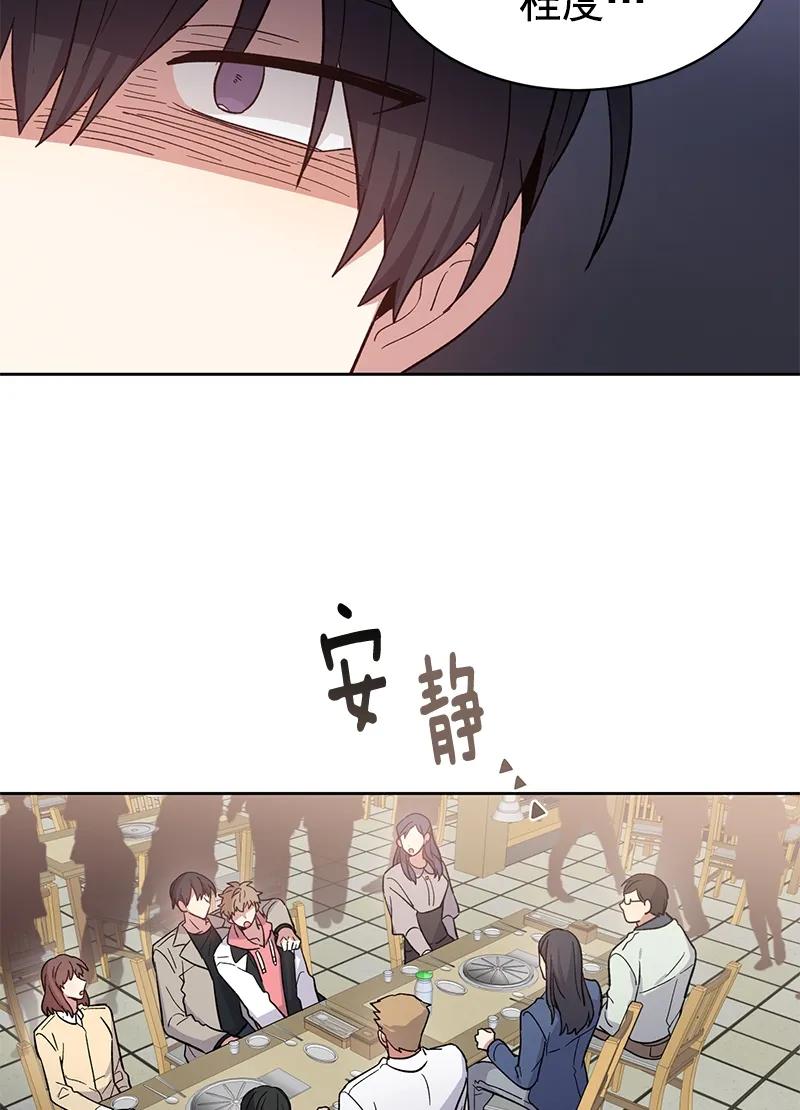 《甜心BOY》097 097 第30页