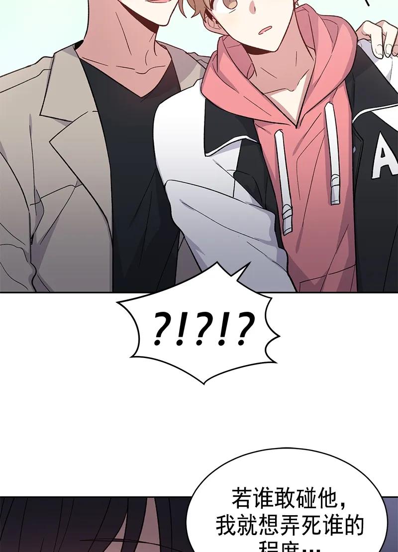 《甜心BOY》097 097 第29页