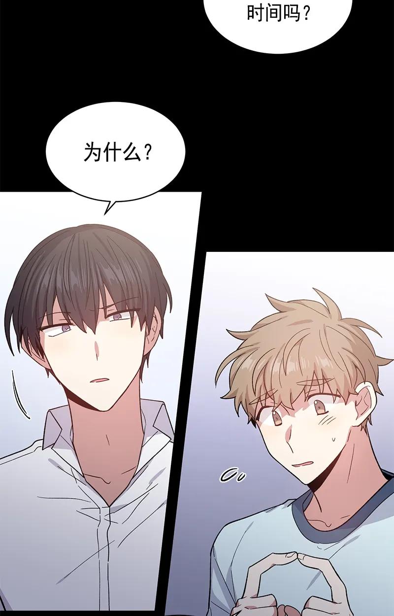 《甜心BOY》097 097 第24页