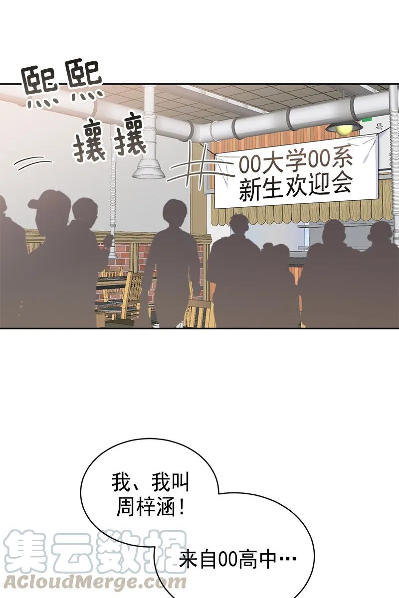 《甜心BOY》097 097 第13页
