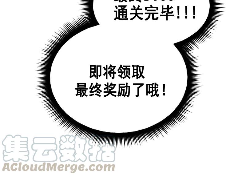 《甜心BOY》097 097 第10页