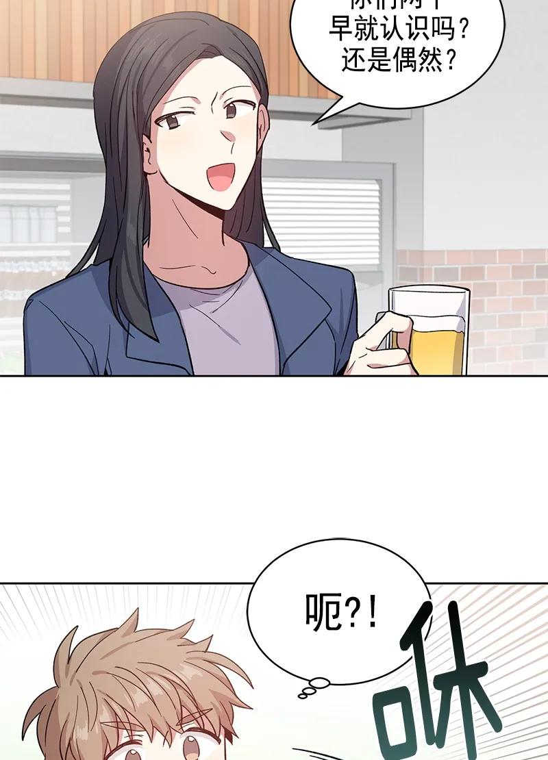 《甜心BOY》097 097 第27页