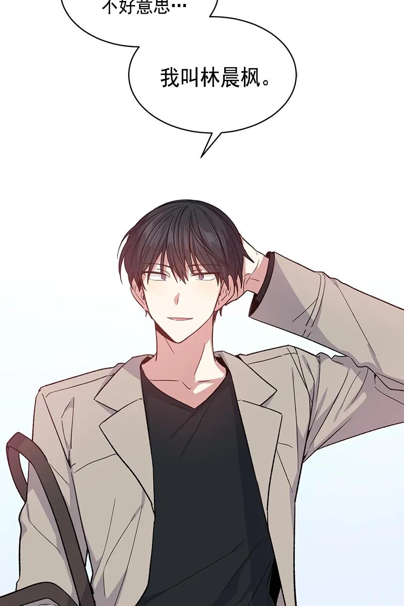 《甜心BOY》097 097 第17页